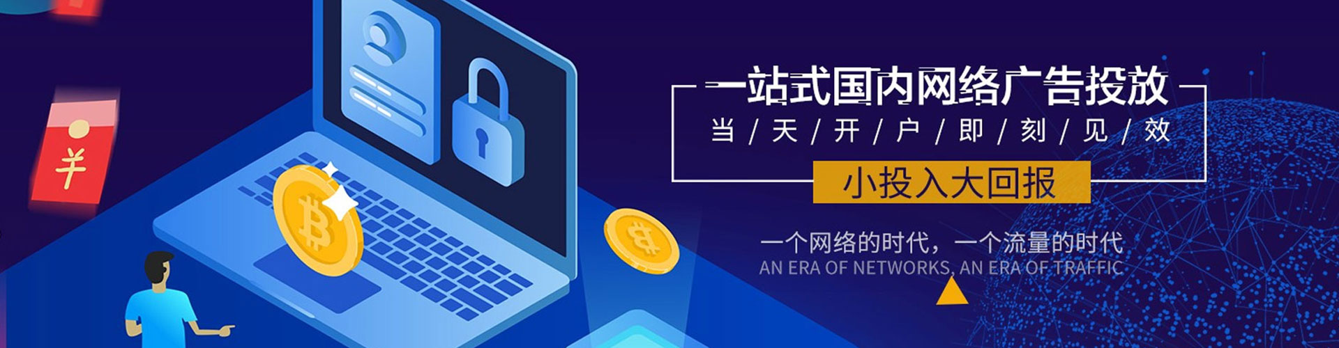 宜秀推广竞价