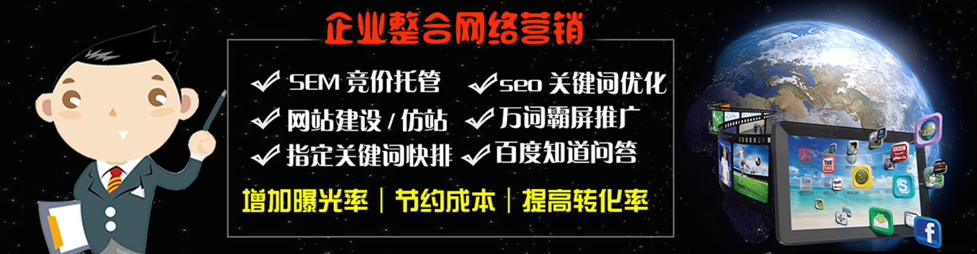 宜秀sem服务