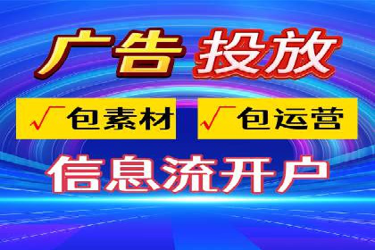 信息流广告制作：实战案例分析及优化技巧