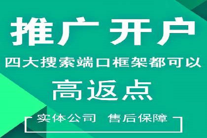 推广开户成本估算案例